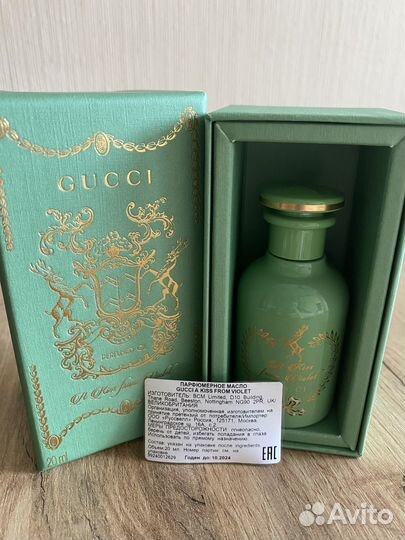Масло Gucci, A kiss from violet 20 мл