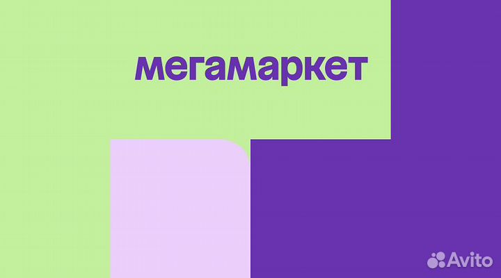 Купон на скидку 1000 р от 2000 р мегамаркет