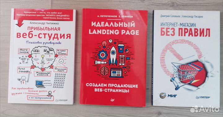 Книги психология, маркетинг, бизнес, деньги, сайты