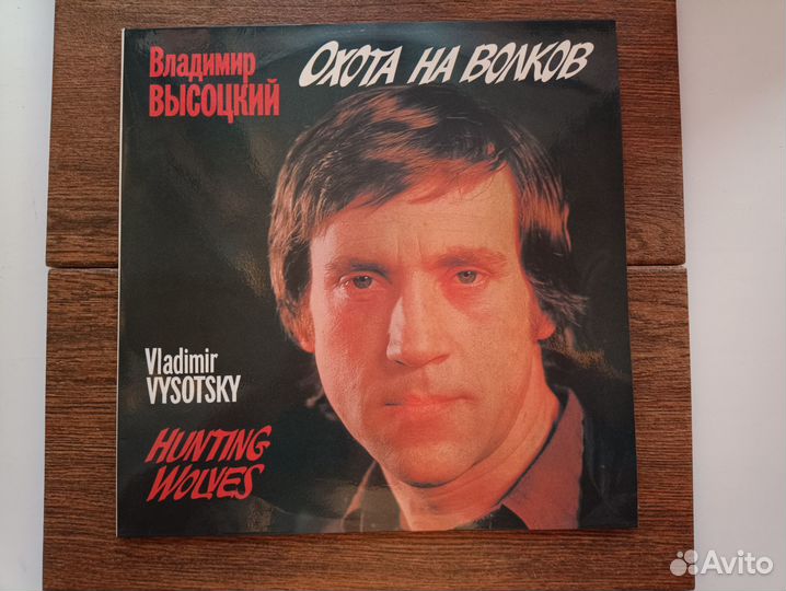 Владимир Высоцкий. Винил