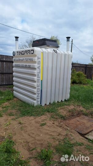 Погреб Тингард (Tingard)