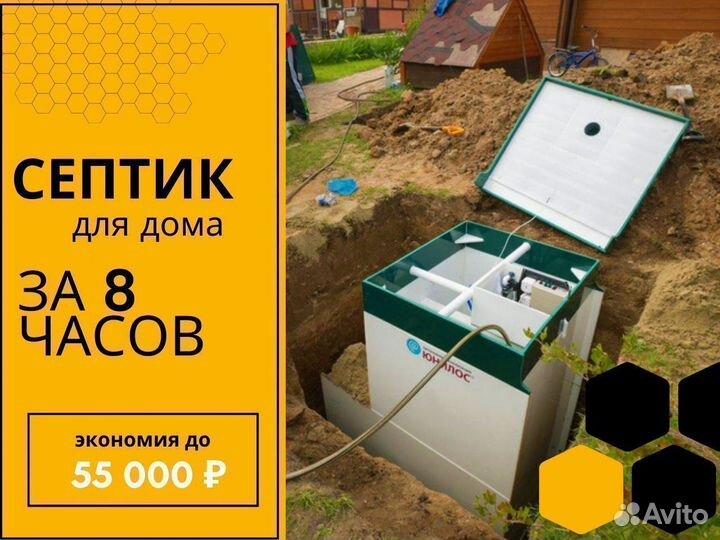 Септики для дачи с установкой под ключ