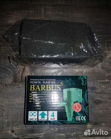 Аквариум для рыбок и черепах