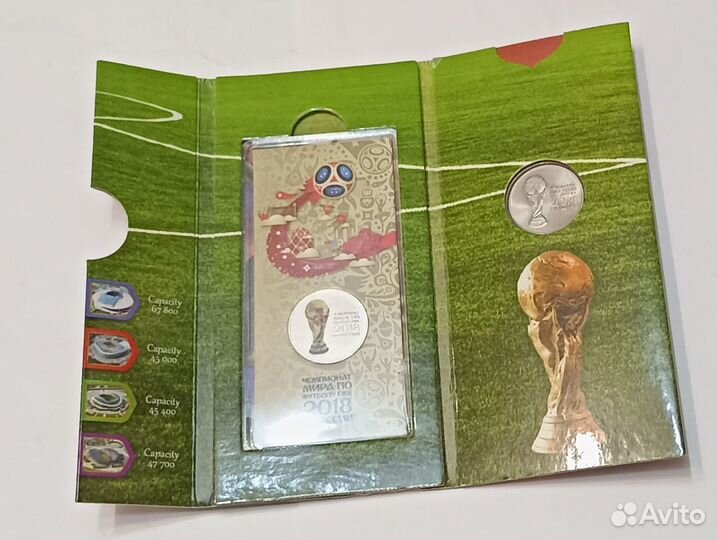 Чемпионат мира по футболу - альбом с монетами 25 р