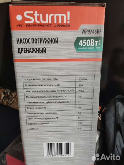 Дренажный насос