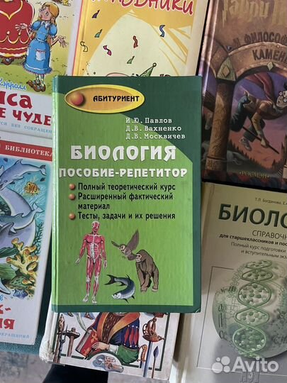 Книга репетитор химия биология физика