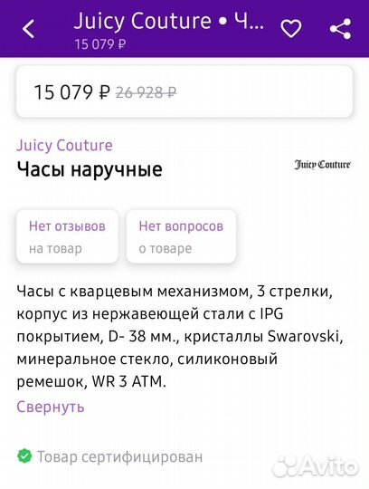 Часы женские