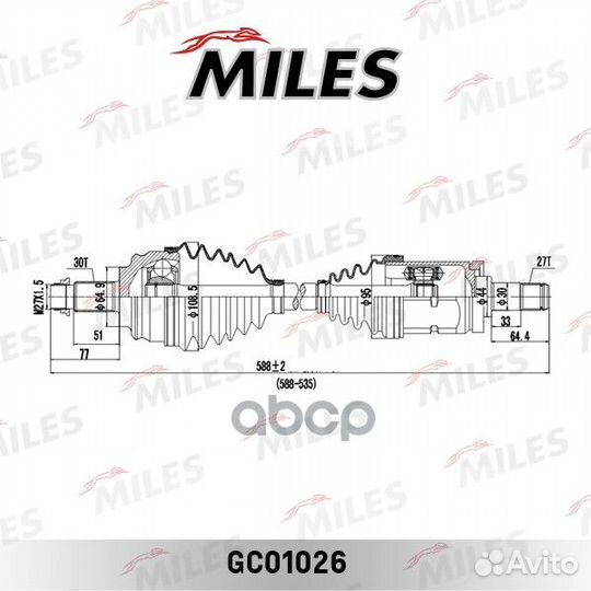 Приводной вал GC01026 Miles