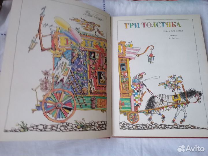 Книги детям СССР