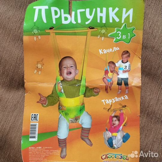 Детские качели прыгунки