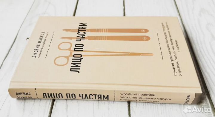 Лицо по частям. Случаи из практики челюстно-лицево