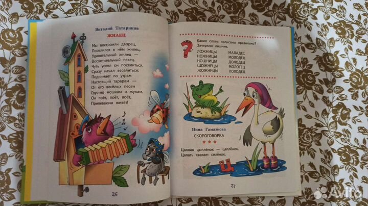 Буквы. Логопедические стики и трудноговорки