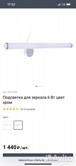 Светодиодный светильник