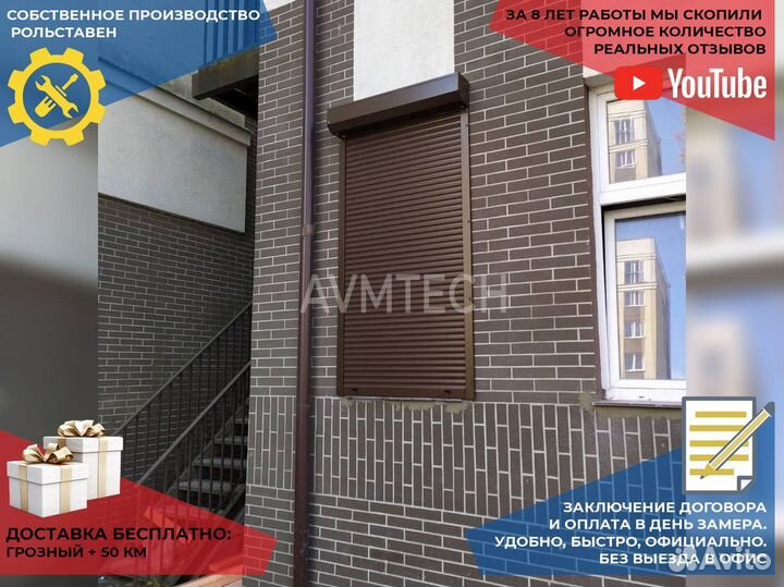 Оконные роллеты