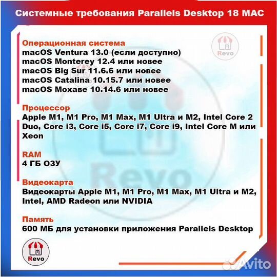 Parallels Desktop 19 -1 Год - Student Edition