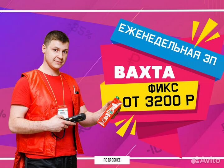 Уборщики(цы) вахта старый оскол. все включено