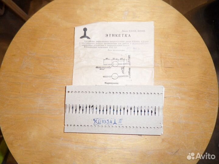 Диоды кд103А