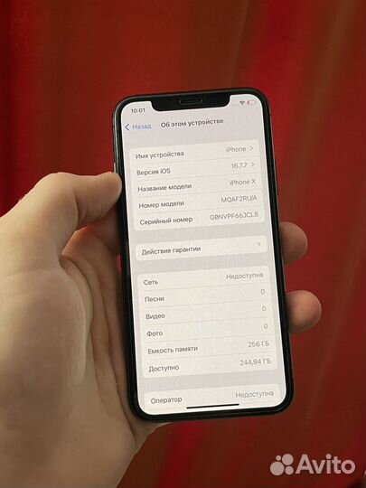 iPhone X, 256 ГБ