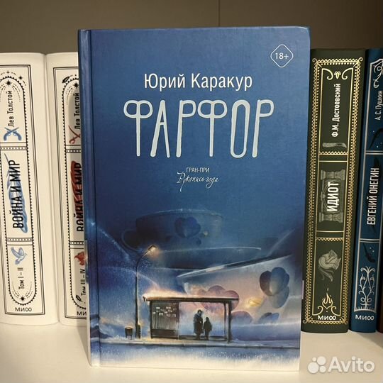 Книга Юрий Каракур - фарфор