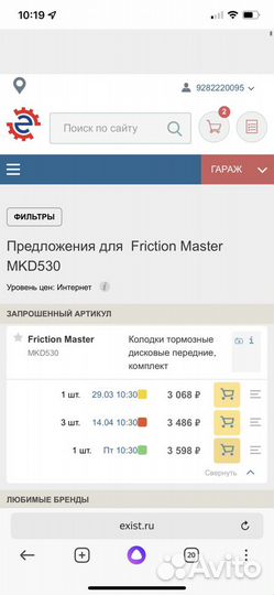 Тормозные колодки