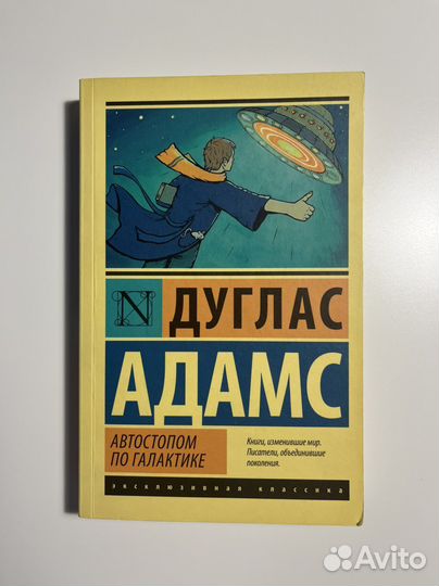 Продам книги. Джордж Оруэлл, Дуглас Адамс