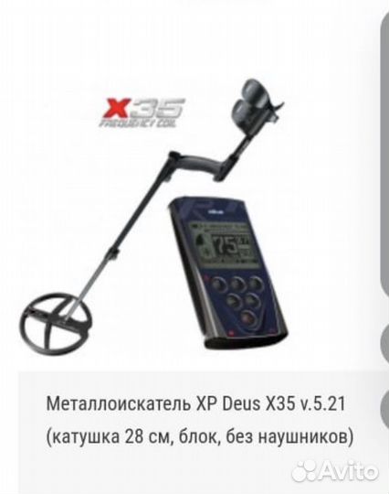 Металлоискатель xp deus