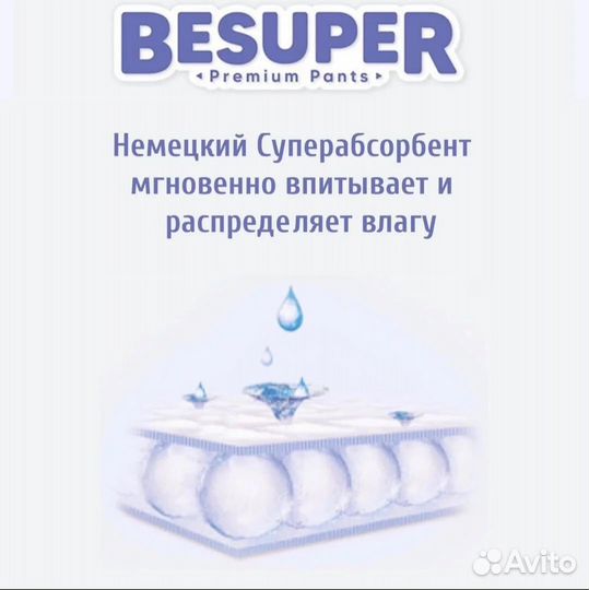 Besuper Premium Pants-трусики, размер XL/5