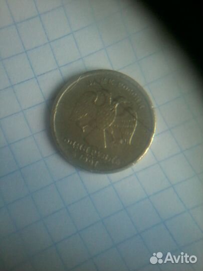 Монета 1 рубль 1997 спмд