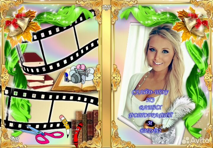 Слайд-шоу из ваших фотографий и семейного видео