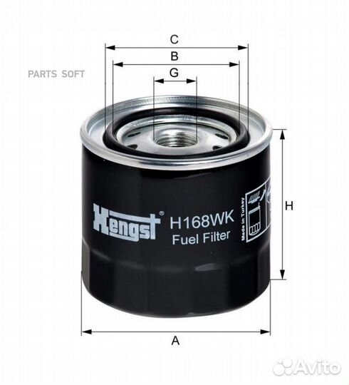Hengst filter H168WK Фильтр топливный