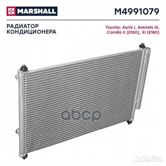 Радиатор кондиционера M4991079 marshall