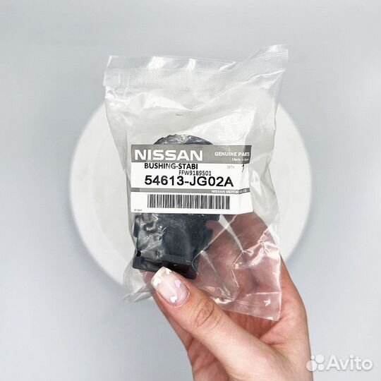 Втулка стабилизатора передняя Nissan X-Trail