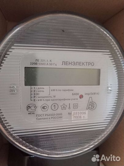 Счетчик электрический