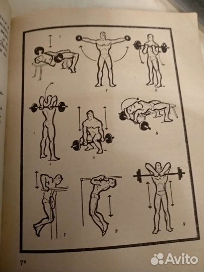 Старинные книги