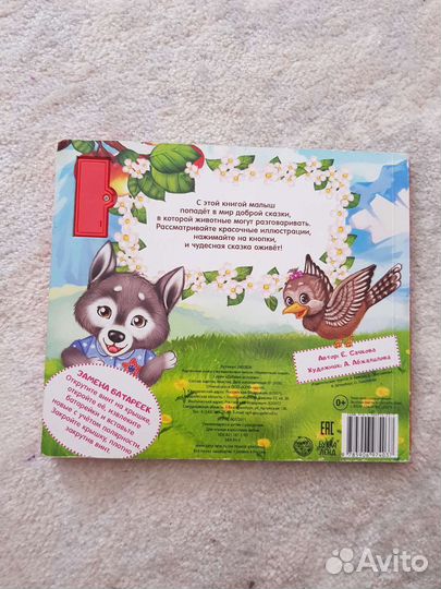 Музыкальные книжки для детей