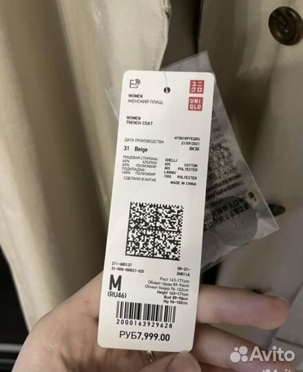 Плащ тренч Uniqlo 44-46 юникло