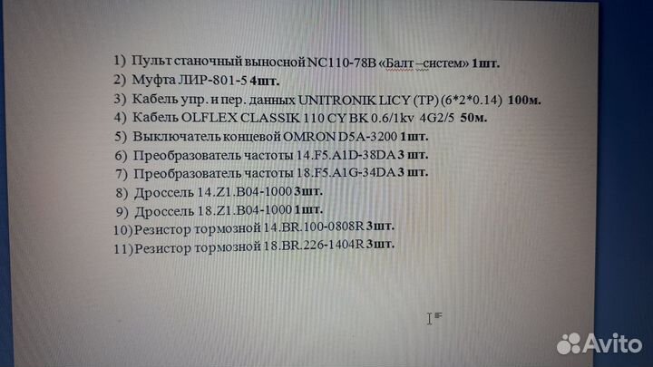 Частотные преобразователи