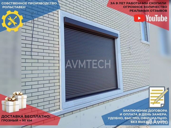 Рольставни