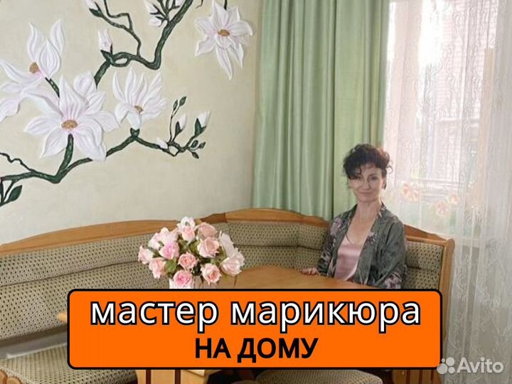 Маникюр / наращивание ногтей / японский маникюр