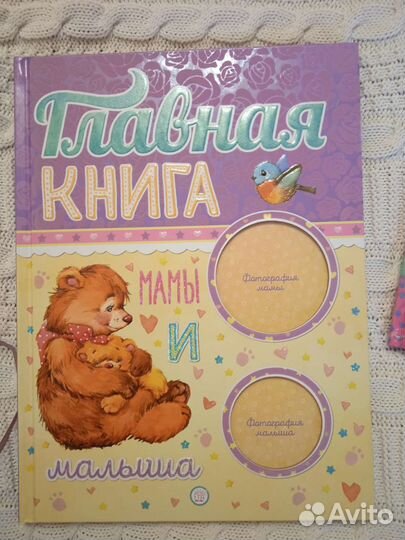 Набор для девочки с фотоальбомом