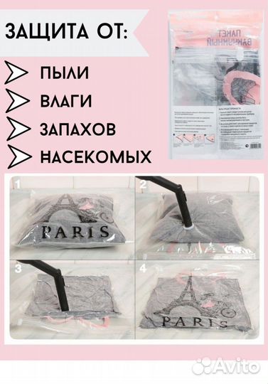 Вакуумный пакет с клапаном. рисунок Париж 50х60 см