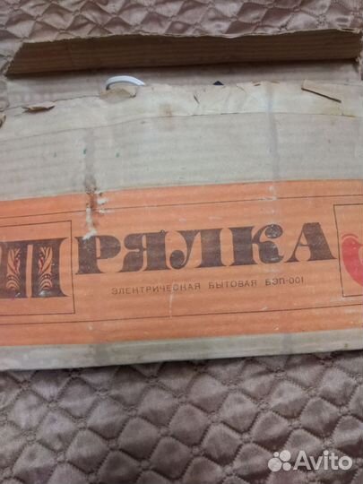 Электропрялка Бэп 001