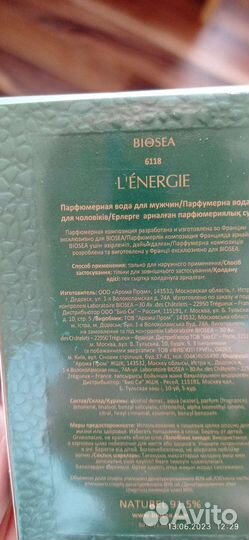 Мужская туалетная вода Биоси