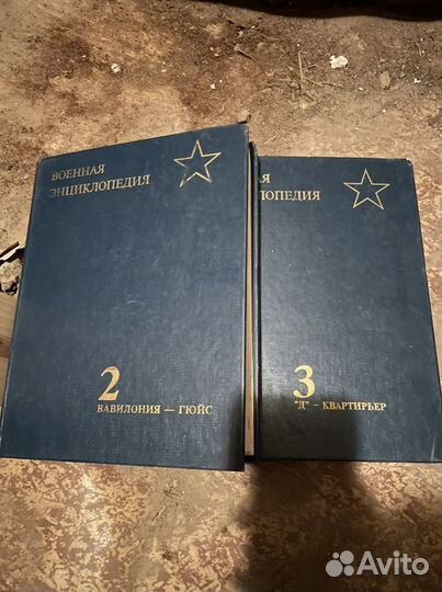 Энциклопедия