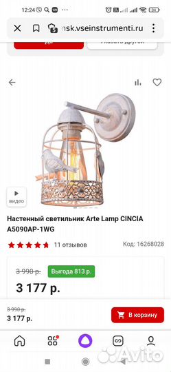 Люстра, настенный светильник, бра, комплект