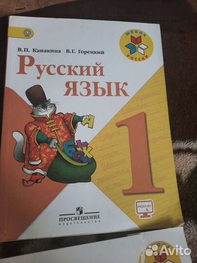 Учебник по литературе 1 часть