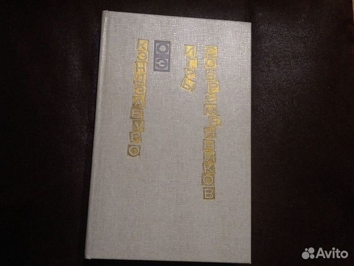 Художественная литература