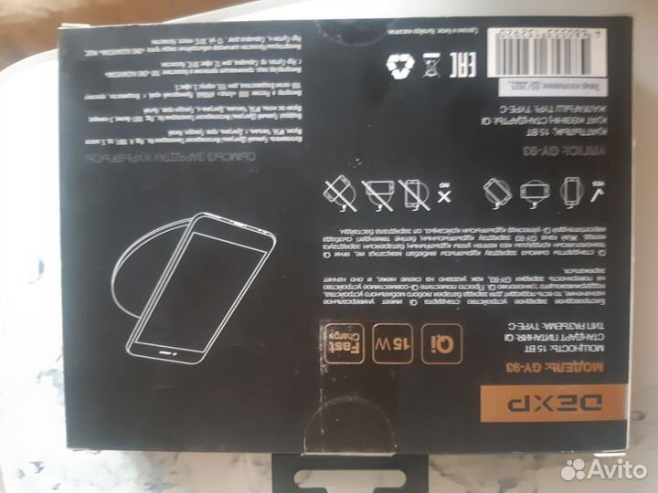 Беспроводная зарядка dexp twc GY-93