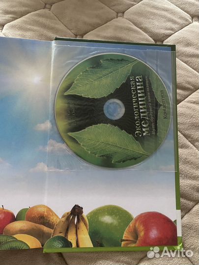 Книга Экологическая Медицина