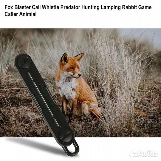 Манок на лису